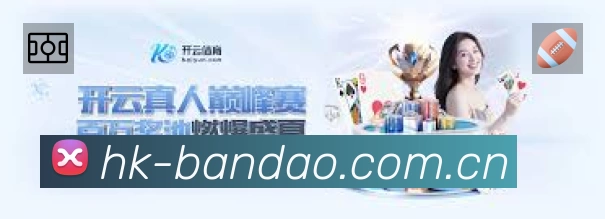 半岛体育赛事提醒App官方下载