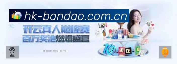 事件推送 - 进球红牌点球即时提示
